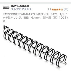 A4/34穴　ダブルループリング製本機　カール事務器 トジックル　TZ-W34の画像