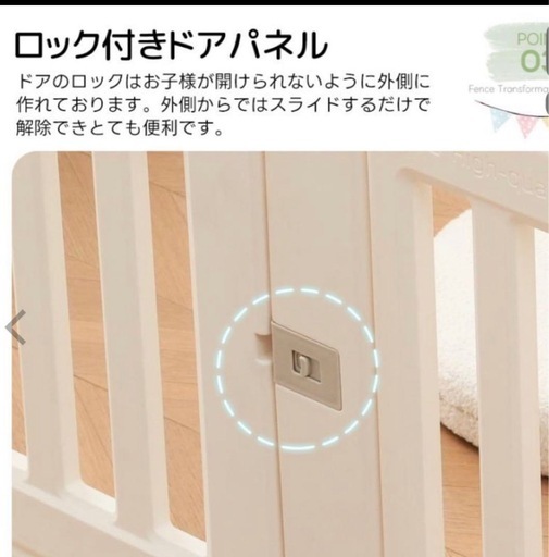 ベビーサークル ホワイト　180✖︎150