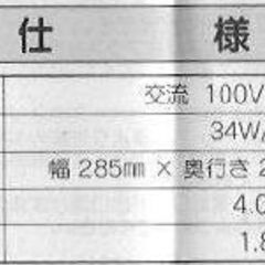 山善：スリムファン TT-B82（扇風機）の画像