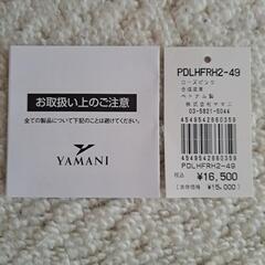 Pinky&Dianne　2way　バッグの画像