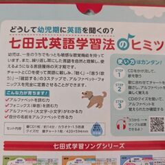 七田式学習ソング　どうぶつアルファベットの画像