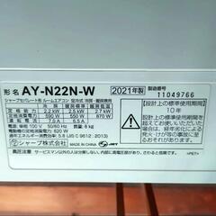 【商談中】シャープ エアコン 2021年製の画像