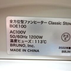 BRUNO 全方位型ファンヒーター Classic Stove BOE100 グレージュ 2022年製 ブルーノ ベージュ系 暖房機器 西岡店の画像