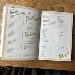 「アロマテラピー図鑑」の画像