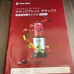 マジックブレッド　デラックスの画像