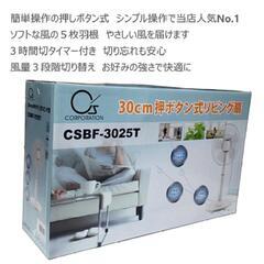 美品　扇風機の画像