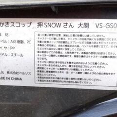 雪かきスコップ 押SNOWさんの画像