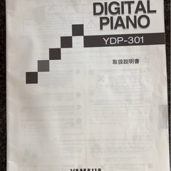 YAMAHA ピアノの画像