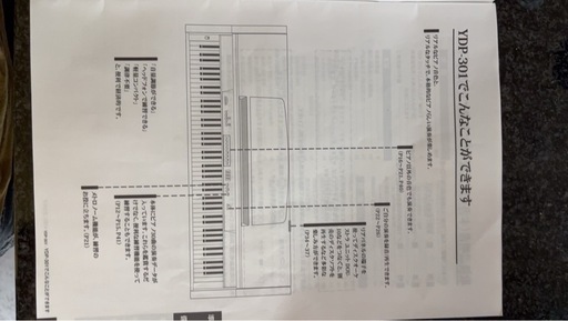 YAMAHA ピアノ値下げしました9/10