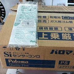 0903-041 ガスコンロの画像