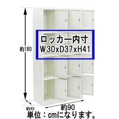 【新品】完成品  鍵付き12人用スチールロッカー スリム３列４段をお譲りいたします。の画像