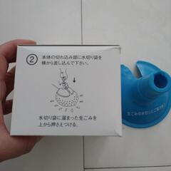 【あげます‼️アイデア商品‼️】　水切りダイエット　生ゴミの水切り器の画像