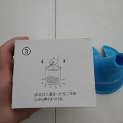 【あげます‼️アイデア商品‼️】　水切りダイエット　生ゴミの水切り器の画像