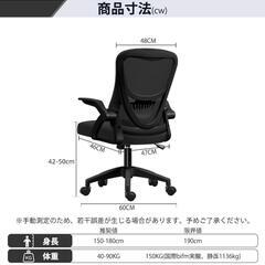 660fk 【未使用品・開封品】オフィスチェア 椅子 テレワーク 疲れない 跳ね上げ式アームレスト コンパクト 約105度ロッキング H-WY01 (黒網+黒枠+黒足)　y090302fkの画像