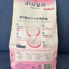 産前 産後 用品 ピジョン 母乳パッドの画像