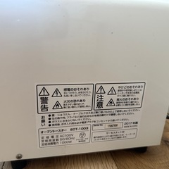 オーブントースターの画像
