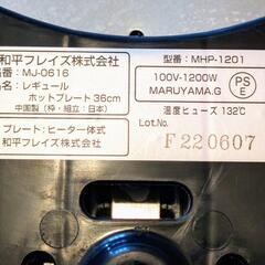 レギュール ホットプレート36cmの画像