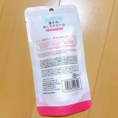 新品未使用　愛されおしりクリームの画像