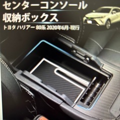 Auto Specトヨタハリアー80系内蔵型コンソールボックスの画像