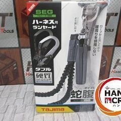 タジマ Tajima AIJR150 ランヤードダブル 未使用品 【ハンズクラフト宜野湾店】の画像