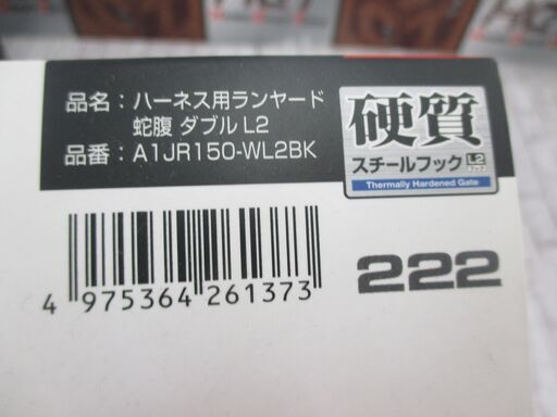 ★値下げ★ タジマ Tajima AIJR150 ランヤードダブル 未使用品 【ハンズクラフト宜野湾店】