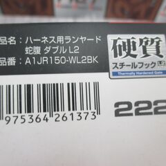 タジマ Tajima AIJR150 ランヤードダブル 未使用品 【ハンズクラフト宜野湾店】の画像