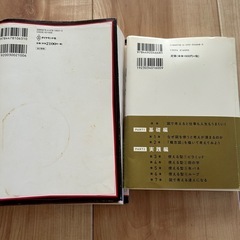 本　2冊
の画像
