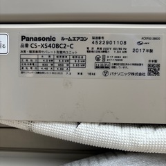 取り付け込み　パナソニック冷暖房エアコン　14畳　2017の画像