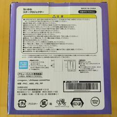 ちいかわ スタープロジェクターの画像