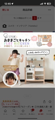 キッチン　おままごと