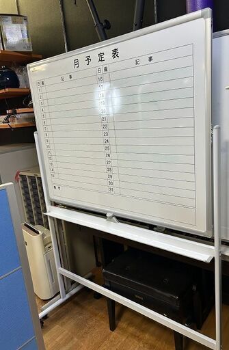 【リサイクルストアスターズ城西店】 【中古品】ホワイトボード　月予定表