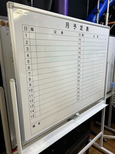 【リサイクルストアスターズ城西店】 【中古品】ホワイトボード　月予定表