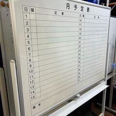 【リサイクルストアスターズ城西店】 【中古品】ホワイトボード　月予定表の画像