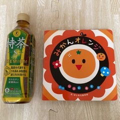 みかんオレンジ　かしわらあきお　絵本　人気の画像