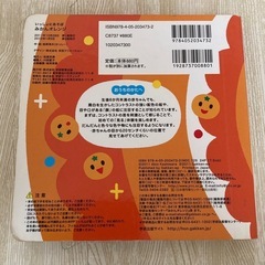 みかんオレンジ　かしわらあきお　絵本　人気の画像
