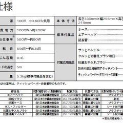 日立 掃除機 CV-SM8の画像