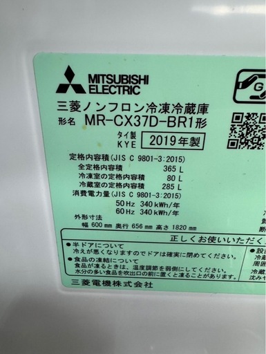 I0112 MITSUBISHI 三菱 冷蔵庫 3ドア 自動製氷器付き 365L 2019年