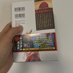 ほぼ新品　単行本　キングダム75巻の画像