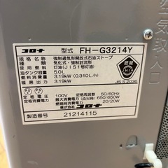 コロナ　石油ファンヒーターの画像