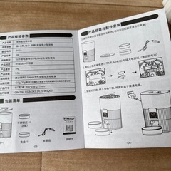オートペットフードの画像
