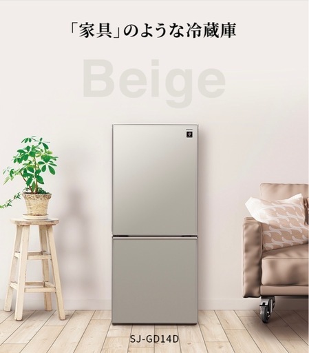 SHARP2ドア冷蔵庫