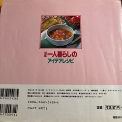 料理本3冊の画像