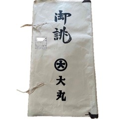 新品未使用 大丸購入 高級名古屋帯 正絹 銀地 花丸文 仕立て糸付き 礼装用の画像