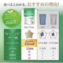 【シャンピニオン贅沢配合】デオタイム シャンピニオンエキス150倍濃縮 30日分 エチケットサプリメント ロイテリ菌 タブレット 緑茶エキス ブレスケアの画像