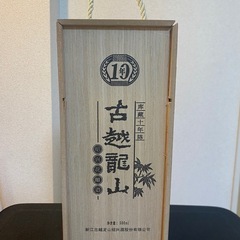 　🈹中国高級酒 古越龍山 10年 陳年紹興酒の画像