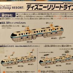 ディズニーリゾートライン　モノレール　プラレールの画像