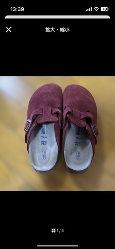 ビルケン　ボストン