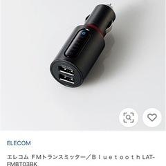 【PCセット割】ELECOM Bluetooth FM トランスミッターの画像