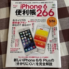 スマートフォンビギナー本他の画像