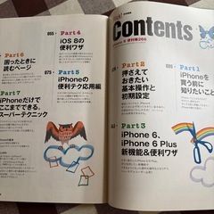 スマートフォンビギナー本他の画像